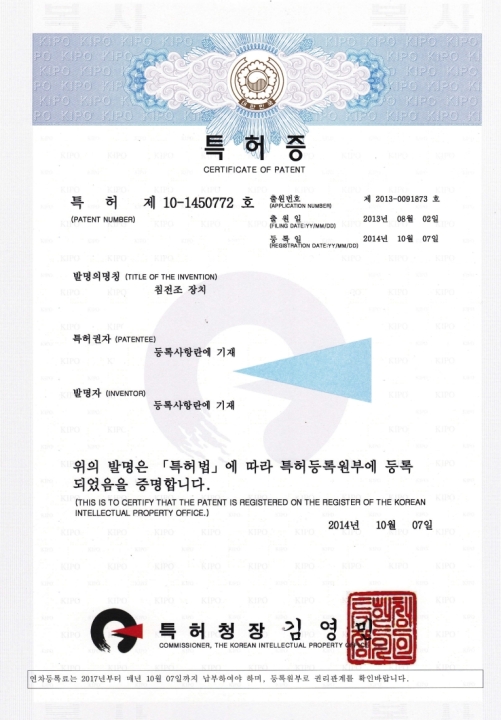 특허증